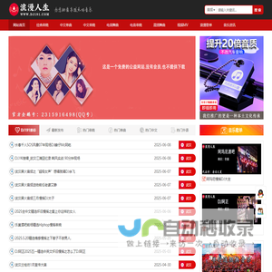 浪漫人生音乐网,www.dj191.com,车载音乐,慢摇中文,武汉dj193,最新好听的dj,音乐串烧,Dj视频下载
