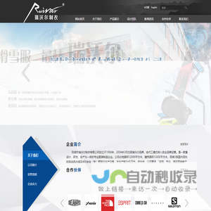 凤城市沃瑞尔制衣有限公司