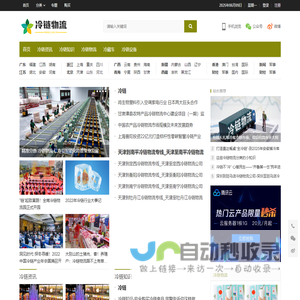 冷藏车调度-冷链物流公司-制冷设备冷库知识-冷链物流网