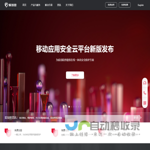 爱加密 - 保护智能世界,打造和谐、强大、安全的物联网生态