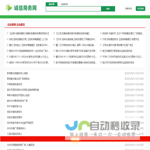 诚信商务网-szmyb.com-帮助企业线上智能营销
