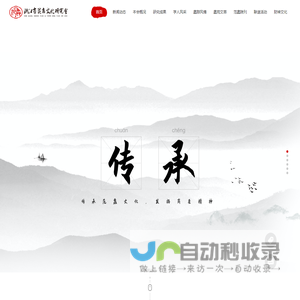 浙江范蠡文化研究院