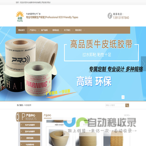 苏州众铭新材料科技有限公司-胶带厂家|胶带生产厂家！