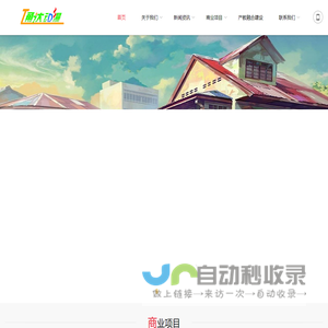 金华市司法局