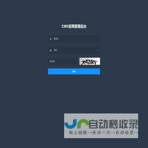 CMS官网管理