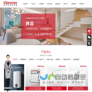 郑州博容节能科技有限公司_品质采暖找博容