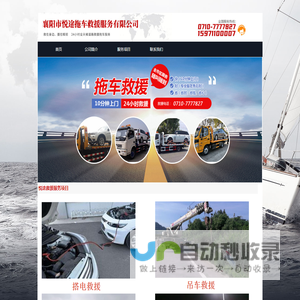 襄阳悦途拖车