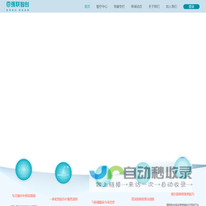 强联智创（北京）科技有限公司