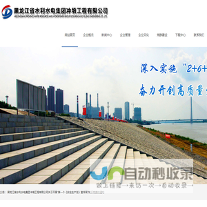 黑龙江秋然米业有限公司