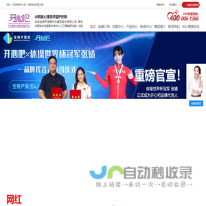 AI智能心理测评监护终端