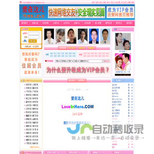 爱在这儿-LoveInHere.COM
