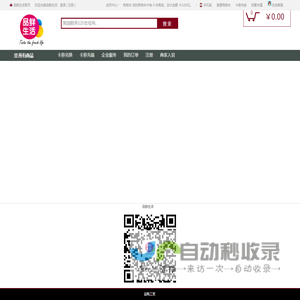 品鲜生活 - Powered by 小鲜蛋的旅程