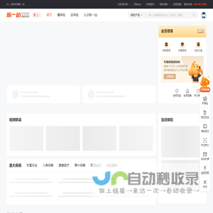 新一站保险_保险服务覆盖全国-买保险做规划，保险咨询投保