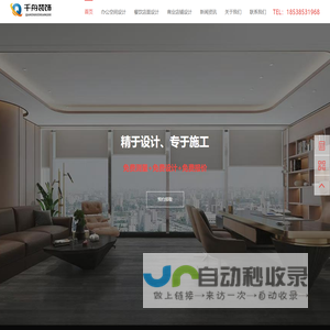 郑州办公室装修_餐饮店面设计_商铺装修设计_千舟装饰
