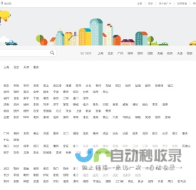 百姓网 - 关注公众号提醒