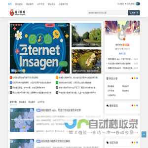 深圳网站建设优化_APP小程序开发公司 - 瑞轩科技