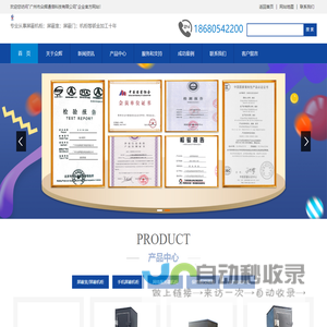 生产供应C级电磁屏蔽机柜|手机屏蔽机柜|图腾机柜|保密机柜|屏蔽机房|定制箱体等智能通讯设备-广州众辉机柜厂-广州市众辉通信科技有限公司