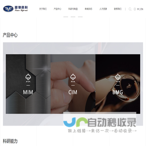上海富驰高科技股份有限公司