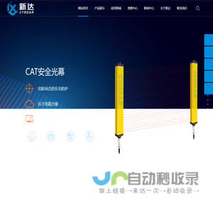 安全地毯_安全光栅_激光雷达-广州市新达电子科技有限公司