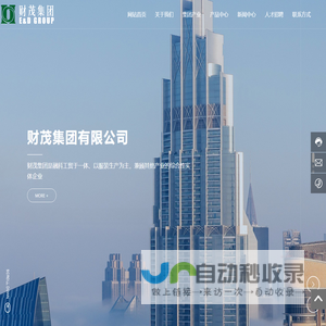 福建财茂集团有限公司_红酒_表