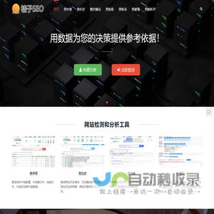 为站长提供有价值的(外链)反链查询、老域名挖掘等SEO工具_桔子SEO工具