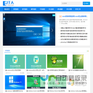 IT人 - 您身边的IT知识教程软件工具网