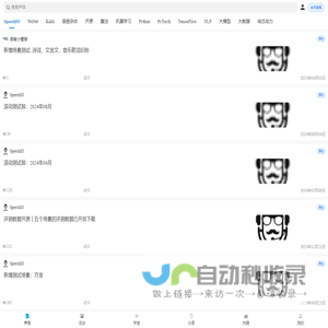 语音之家