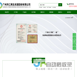 深圳文件销毁-深圳食品销毁-资料档案销毁/硬盘销毁-IC卡销毁-深圳天仁再生资源
