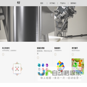 奇艺魔方：玩出你的热爱！