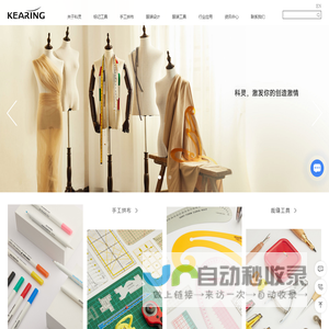科灵中国_专业服装缝纫工具供应商，服装专用笔、尺、拼布工具一应俱全