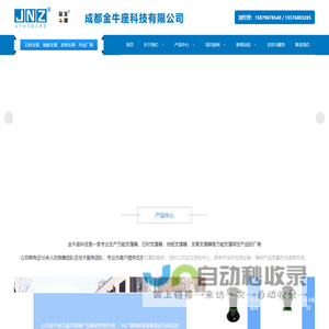 - 成都万能支撑器