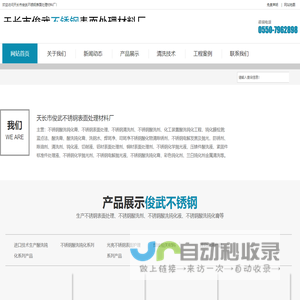 不锈钢酸洗钝化液-不锈钢酸洗钝化膏-天长市俊武不锈钢表面处理材料厂