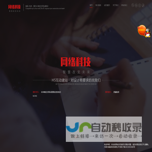 内蒙古铖品科技有限公司