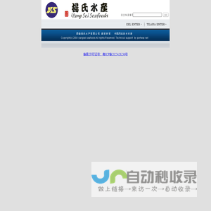 佛山市顺德区杨氏水产有限公司