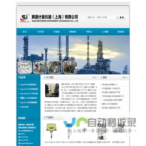 首页-赛捷计量仪器（上海）有限公司