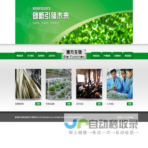 南京博方生物科技有限公司