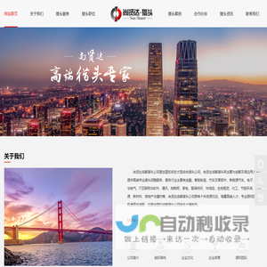 成都猎头公司-猎头网-【尚贤达猎头公司】-成都猎头公司排名