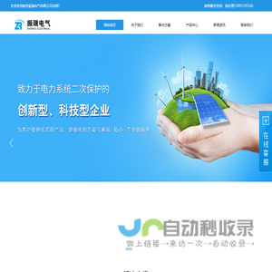 南京振瑞电气有限公司