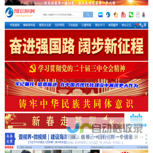 图们江新闻网--珲春示范区网