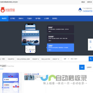 天津时刻营销策划有限公司