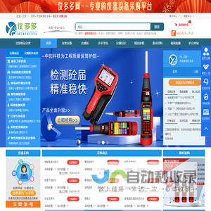 检测仪器_实验室设备_优质工程检测仪器交易网-仪多多