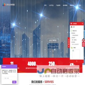引领众办科技集团有限公司