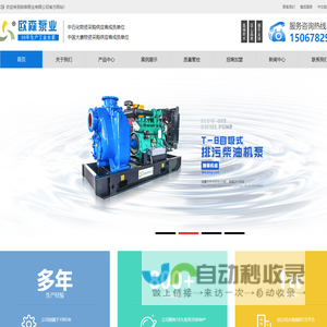 柴油机水泵机组_柴油机排水泵_应急泵-欧森泵业有限公司