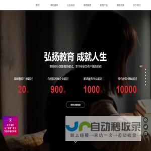 【弘成教育】弘成科技集继续教育-网络学历-IT教育-高校服务-企业培训等全方位的在线学习平台