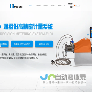 苏州迈可尼智能液控技术有限公司