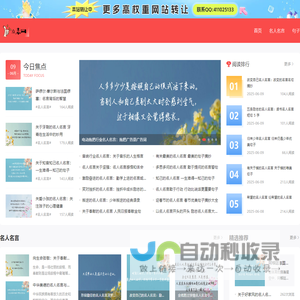 经典语录_名人名言_励志语录_好词好句好段大全-立志网