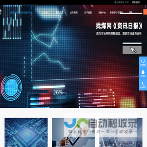 找煤网-煤炭价格_煤炭行情-数智化煤炭供应链服务平台