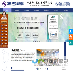 广州人力资源许可证-劳务派遣经营许可证-正穗许可证代办网