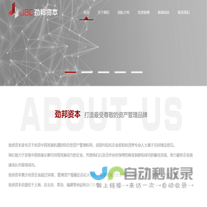 上海劲邦股权投资管理有限公司