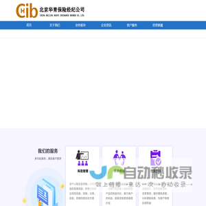 华育保险经纪